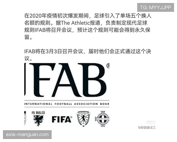 英超讨论未来可能将换人名额永久增加至五人